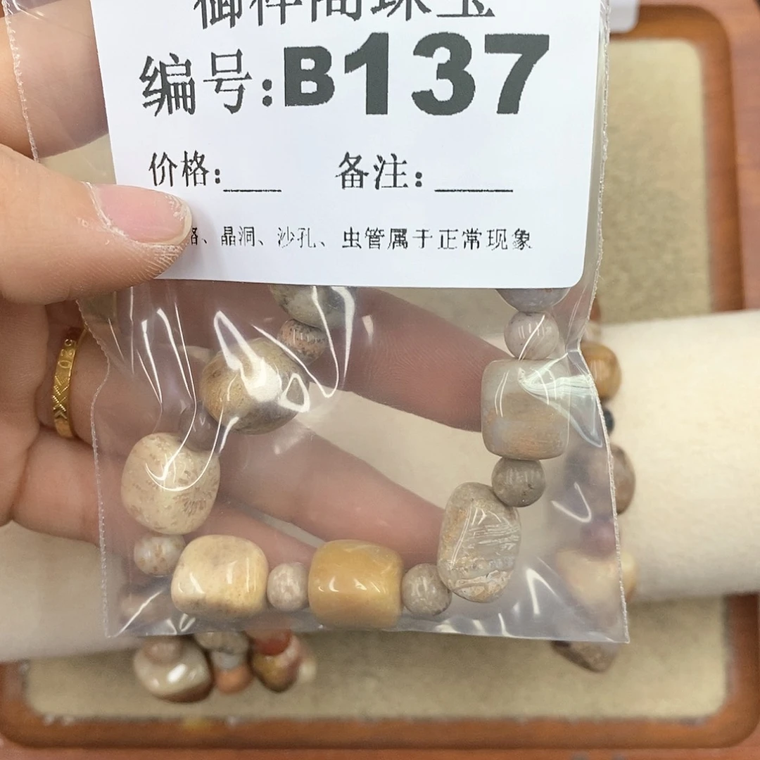 硅化珊瑚（珊瑚玉）颈饰未镶嵌轻**茶