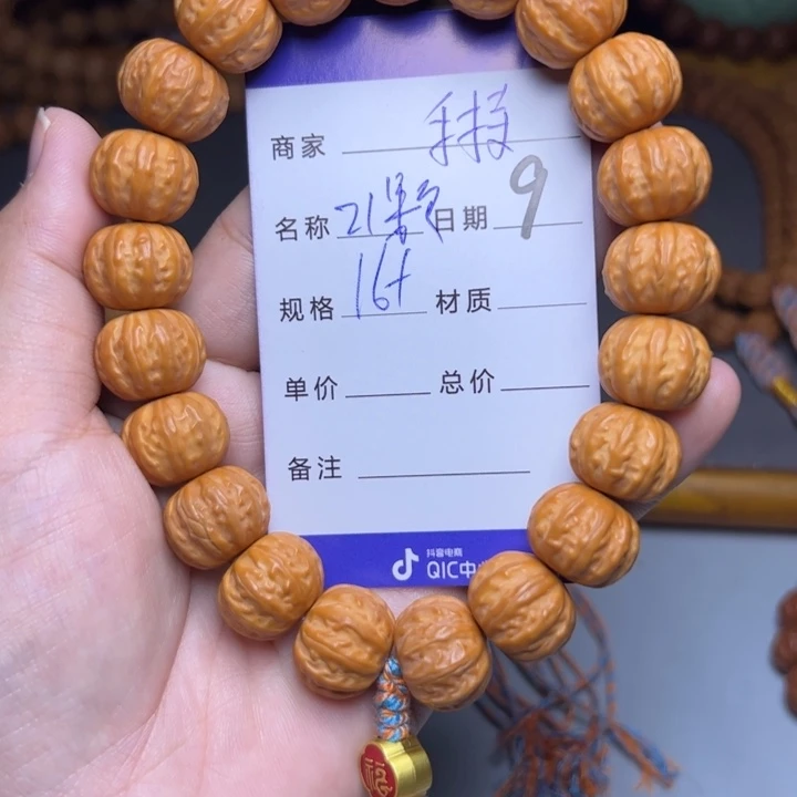 手串猴头核桃猴头