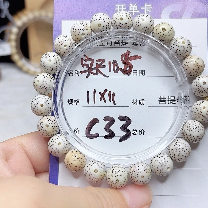 星月菩提吊坠星月