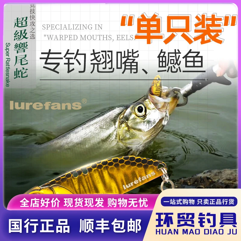 大河奔流SR45 SR50超级响尾蛇vib路亚饵假饵淡水鱼饵翘嘴饵红尾饵