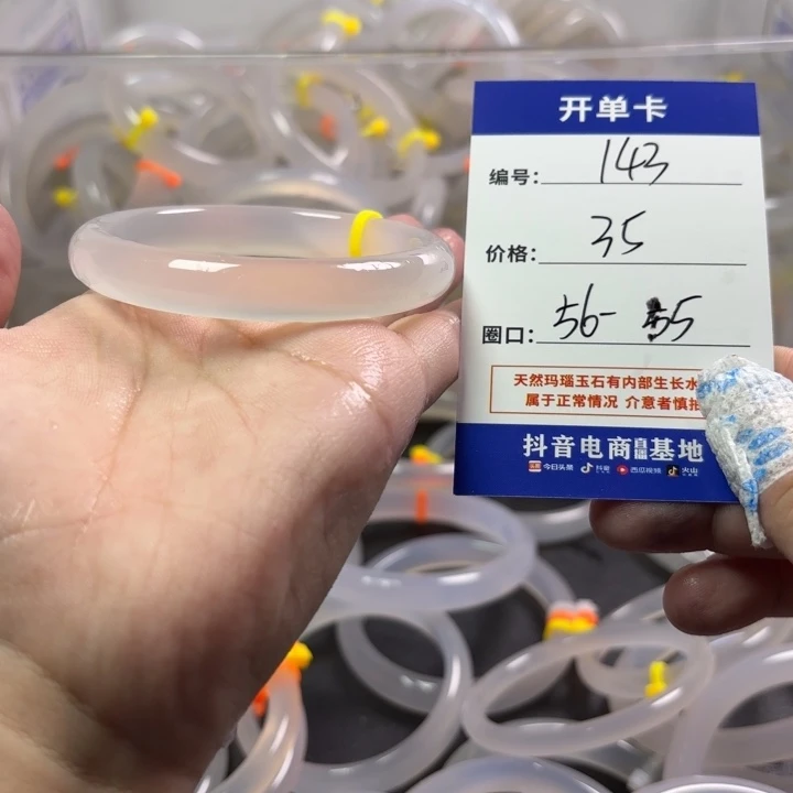玛瑙/玉髓未镶嵌手镯