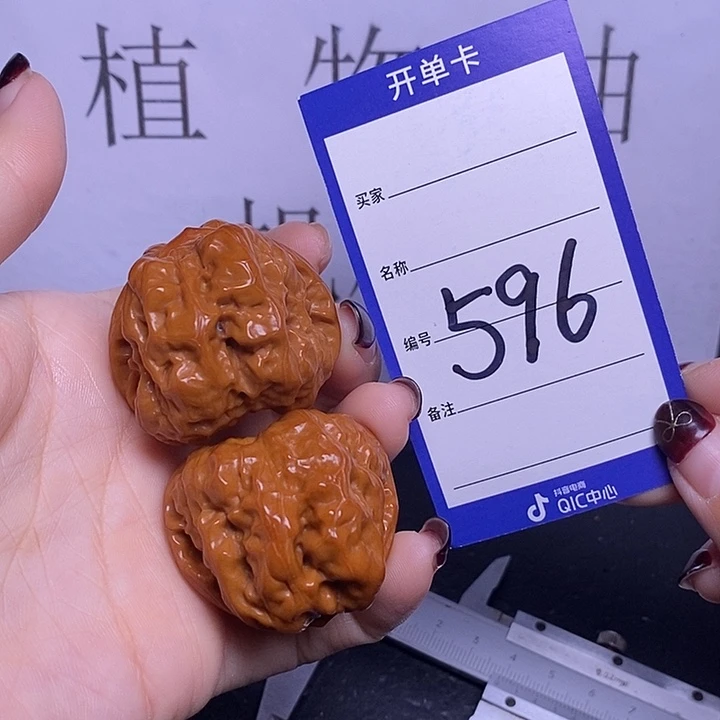 文玩核桃把件586/39蛤蟆头