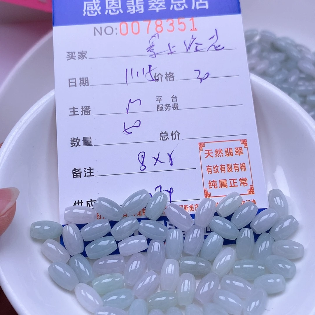 景***花翡翠未镶嵌手链翡翠