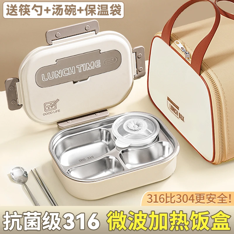 316不锈钢饭盒上班专用微波炉加热上班族2025新款保温餐盒便当盒