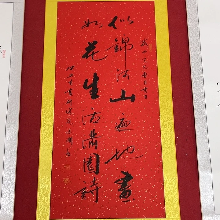 书法书画家作品集