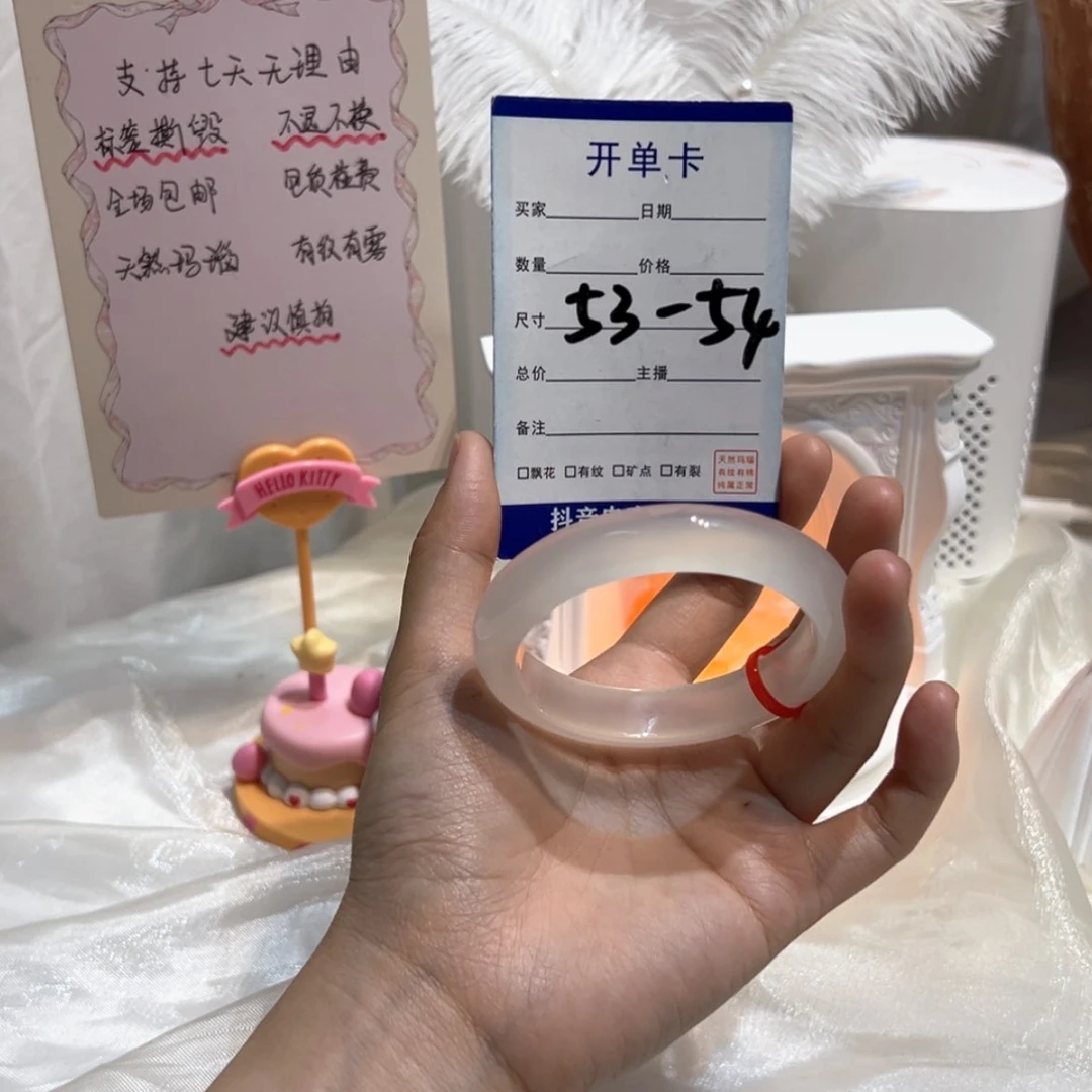 【闪购商品】玛瑙/玉髓手镯未镶嵌