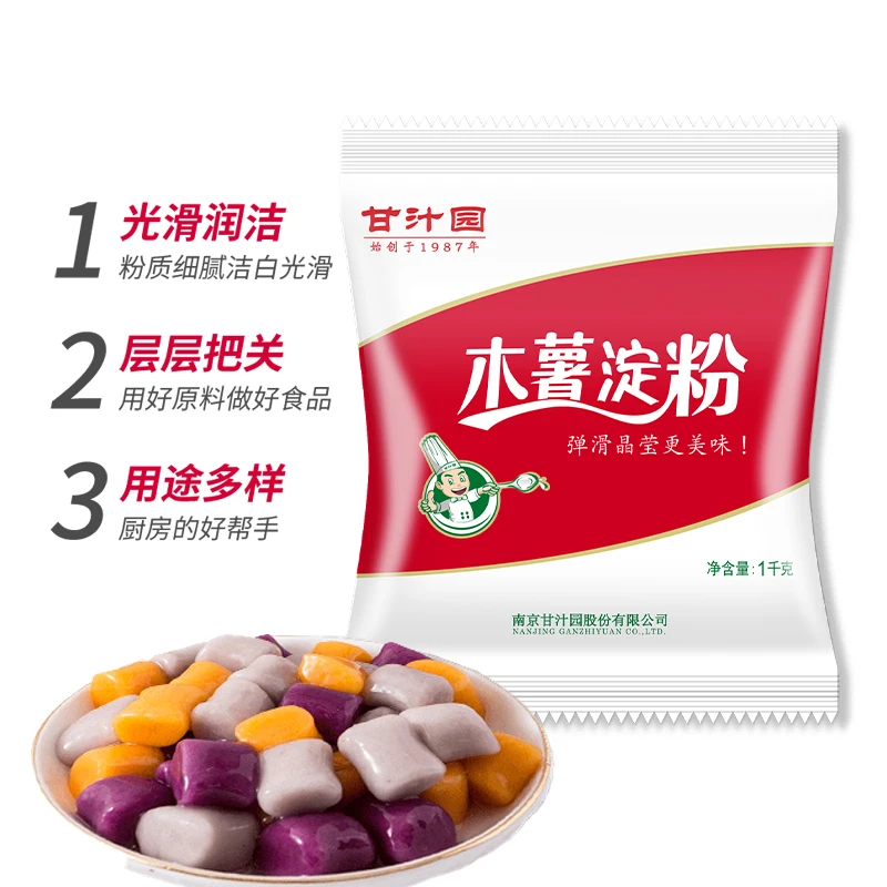 甘汁园木薯淀粉1000g芋圆粉珍珠圆子甜品家用级烘焙材料自制奶茶