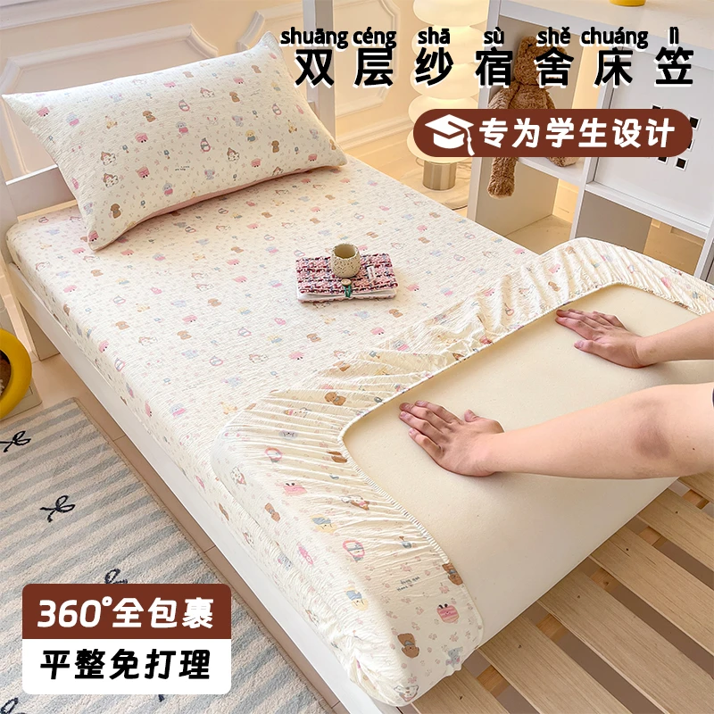 A类双层纱木棉床笠罩学生宿舍防尘防滑床单罩保护罩床套四季通用