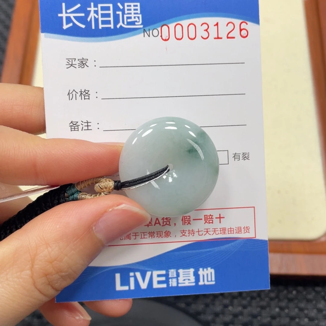 颈饰未镶嵌翡翠翡翠吊坠3126