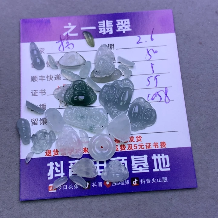 翡翠颈饰未镶嵌搞**姐
