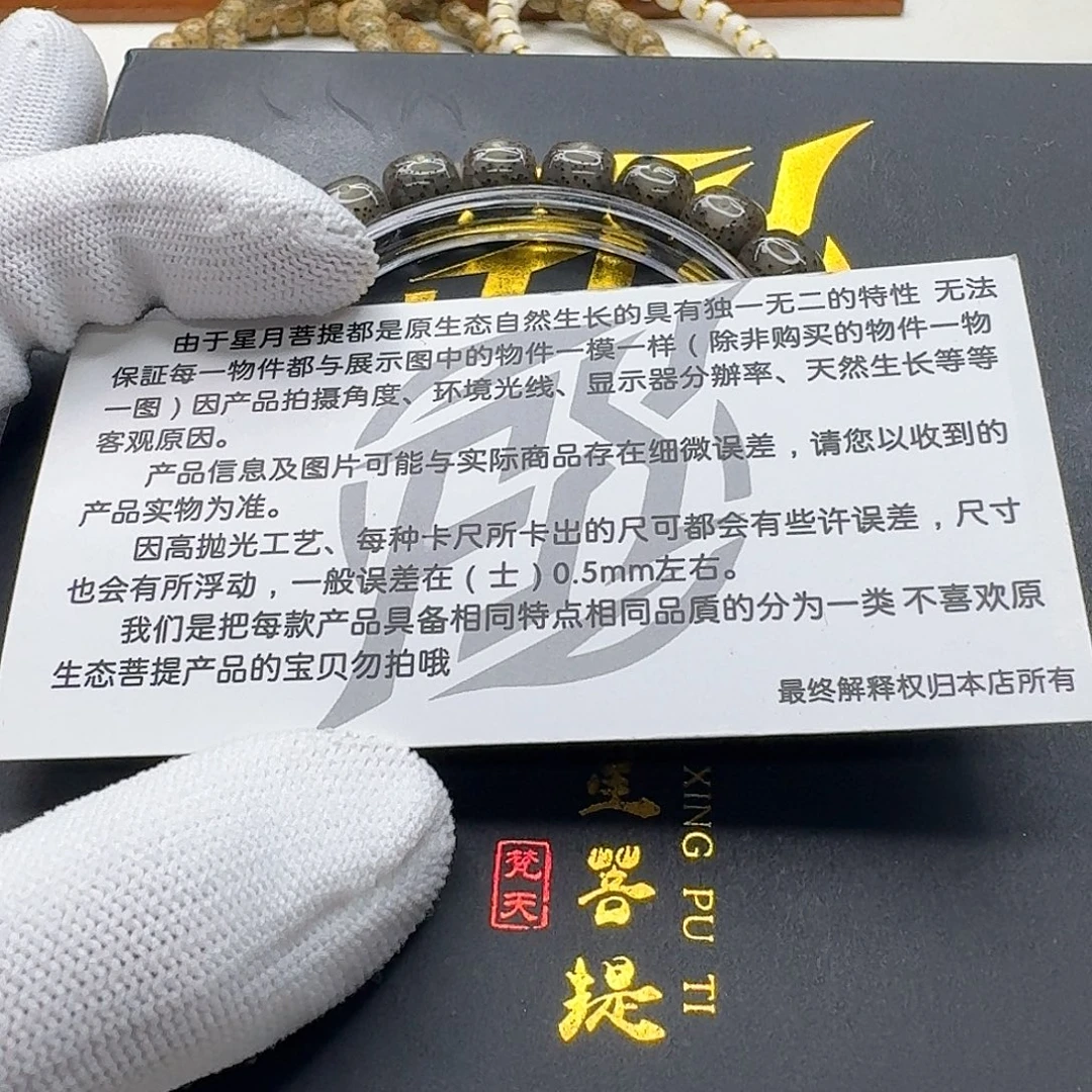 星月菩提吊坠9梵天黑冰月留白针尖星10单圈