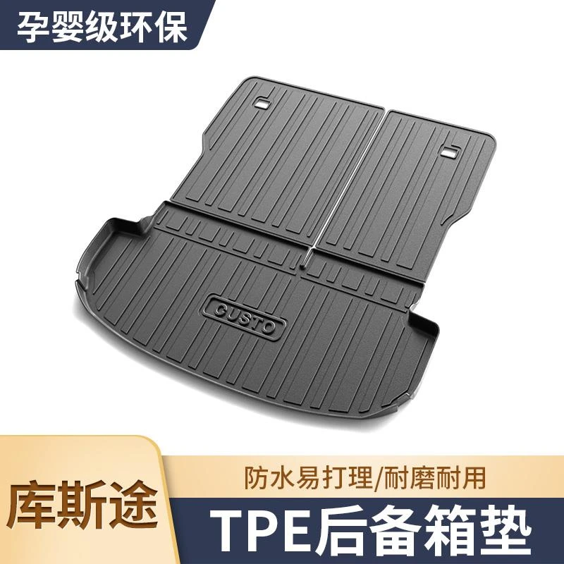 24款23现代库斯途后备箱垫专用tpe防水内饰配件库斯图汽车尾箱垫