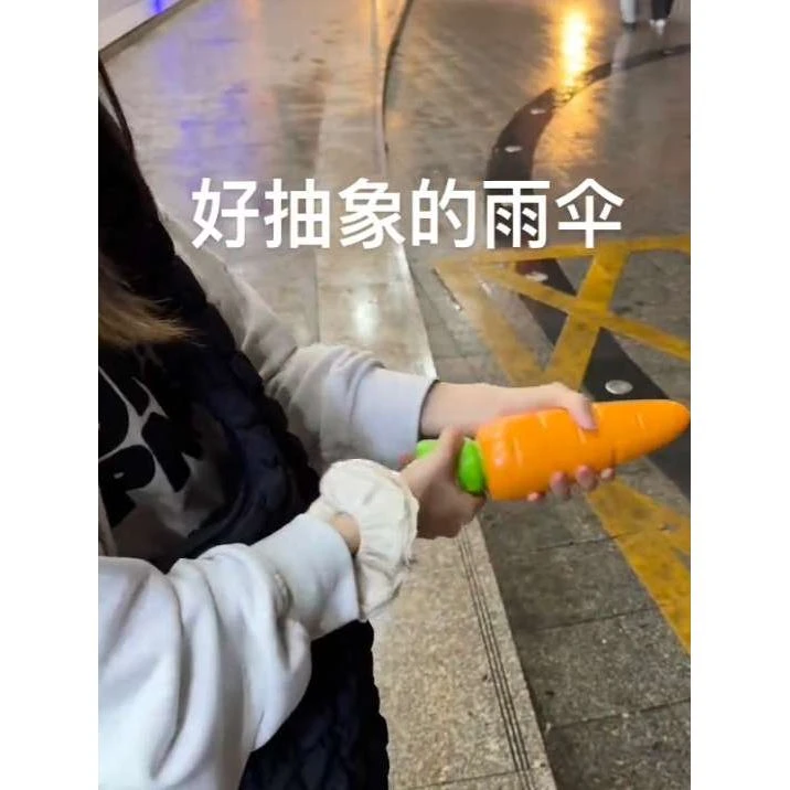便携搞怪雨伞奇葩胡萝卜创意伞学生上学防水防紫外线晴雨两用雨伞