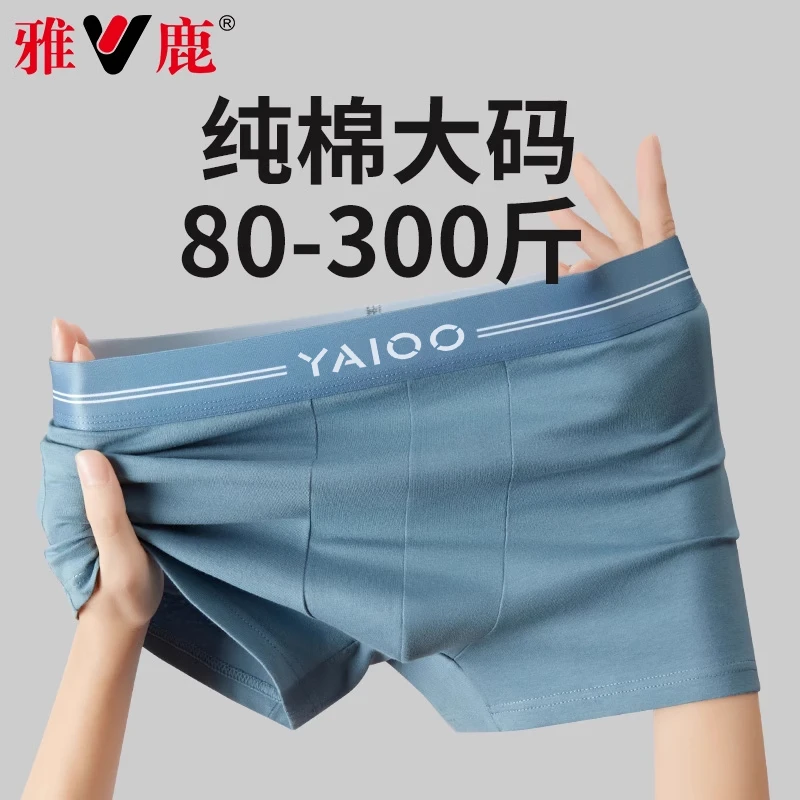 男士内裤大码纯棉平角裤中腰抑菌透气舒适无痕纯色速干四角裤内穿