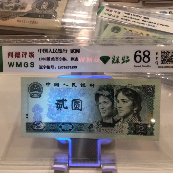 【闪购商品】802绿钻一张，76837599