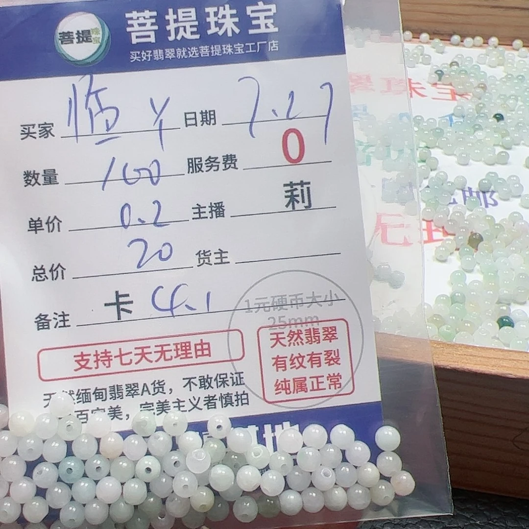 【闪购商品】未镶嵌手链翡翠临***Y卡4.1