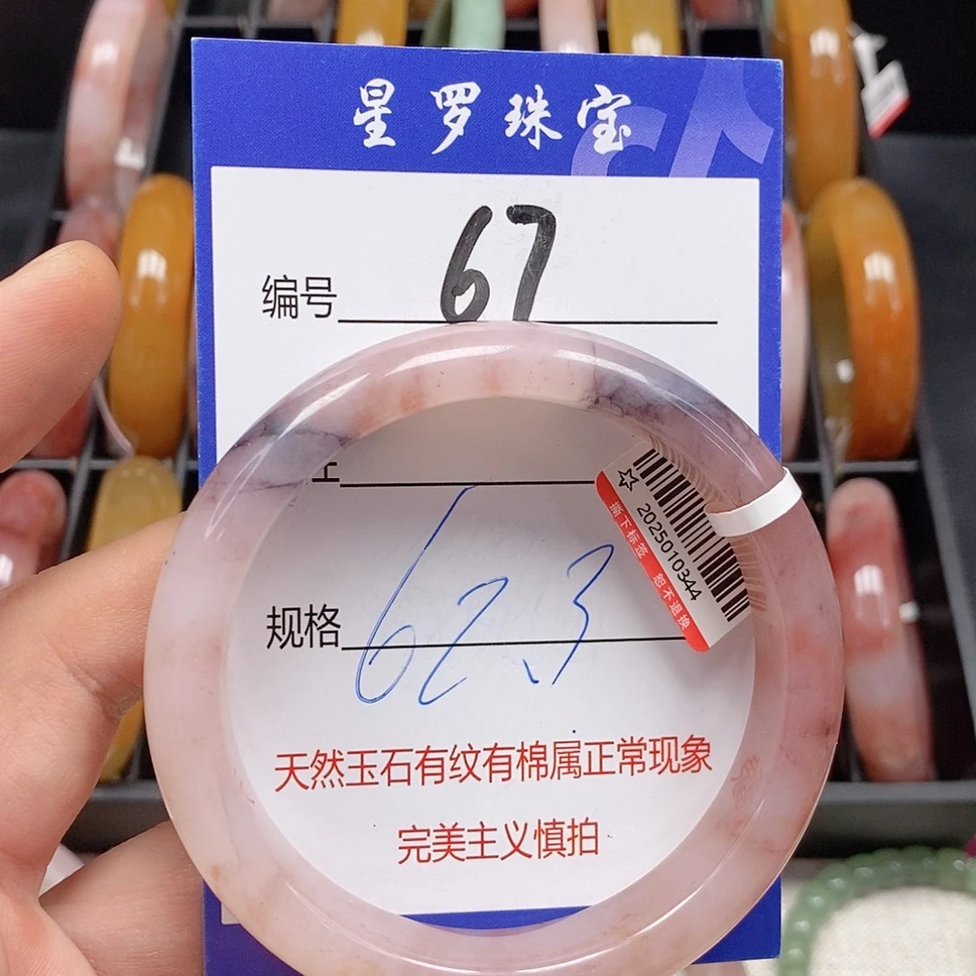 石英质玉（金丝玉）未镶嵌手镯