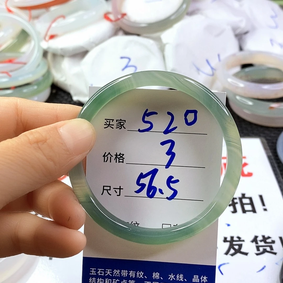 手镯玛瑙/玉髓未镶嵌520
