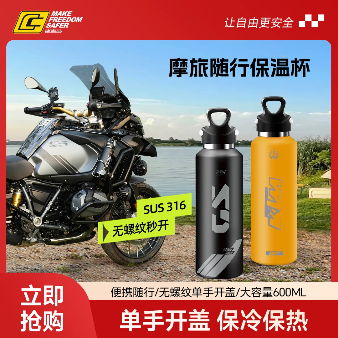 库吉马保冷保热316不锈钢大容量杯子便携户外旅行运动保温杯