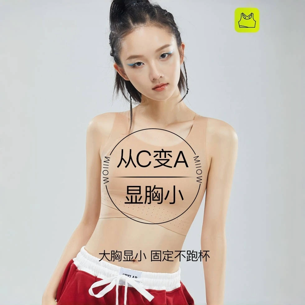 夏季少女束胸内衣大胸显小les帅t无痕隐形弹力大码束胸衣运动减震