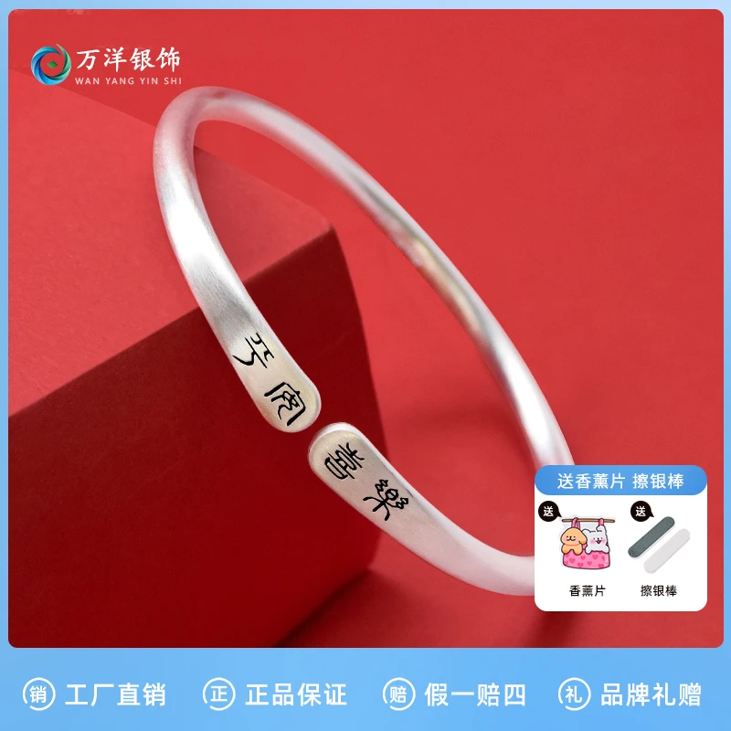 足银手镯 足银9999平安喜乐手镯国风百搭实心开口银手镯