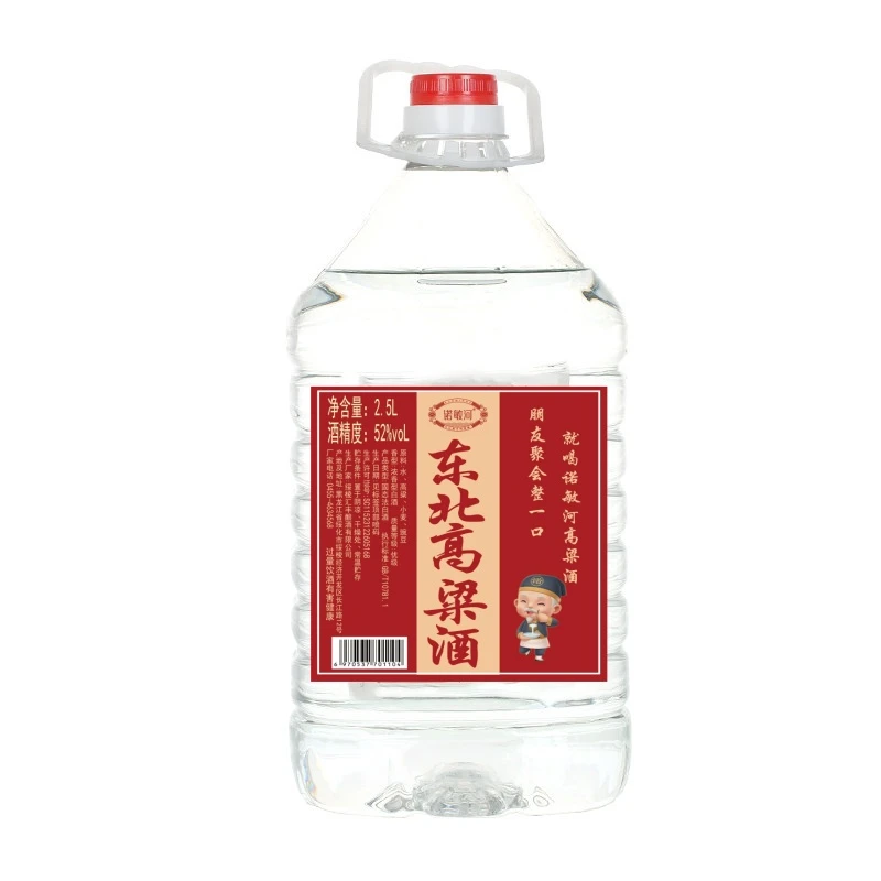诺敏河【达人优选】东北高粱酒桶装酒品质52%vol 2.5l*2桶52度2.5L