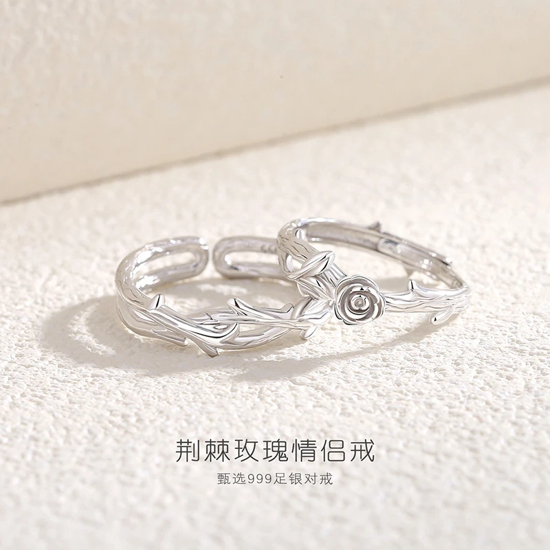 足银戒指 荆棘玫瑰999足银情侣对戒小众设计纯银情侣戒指七夕礼物