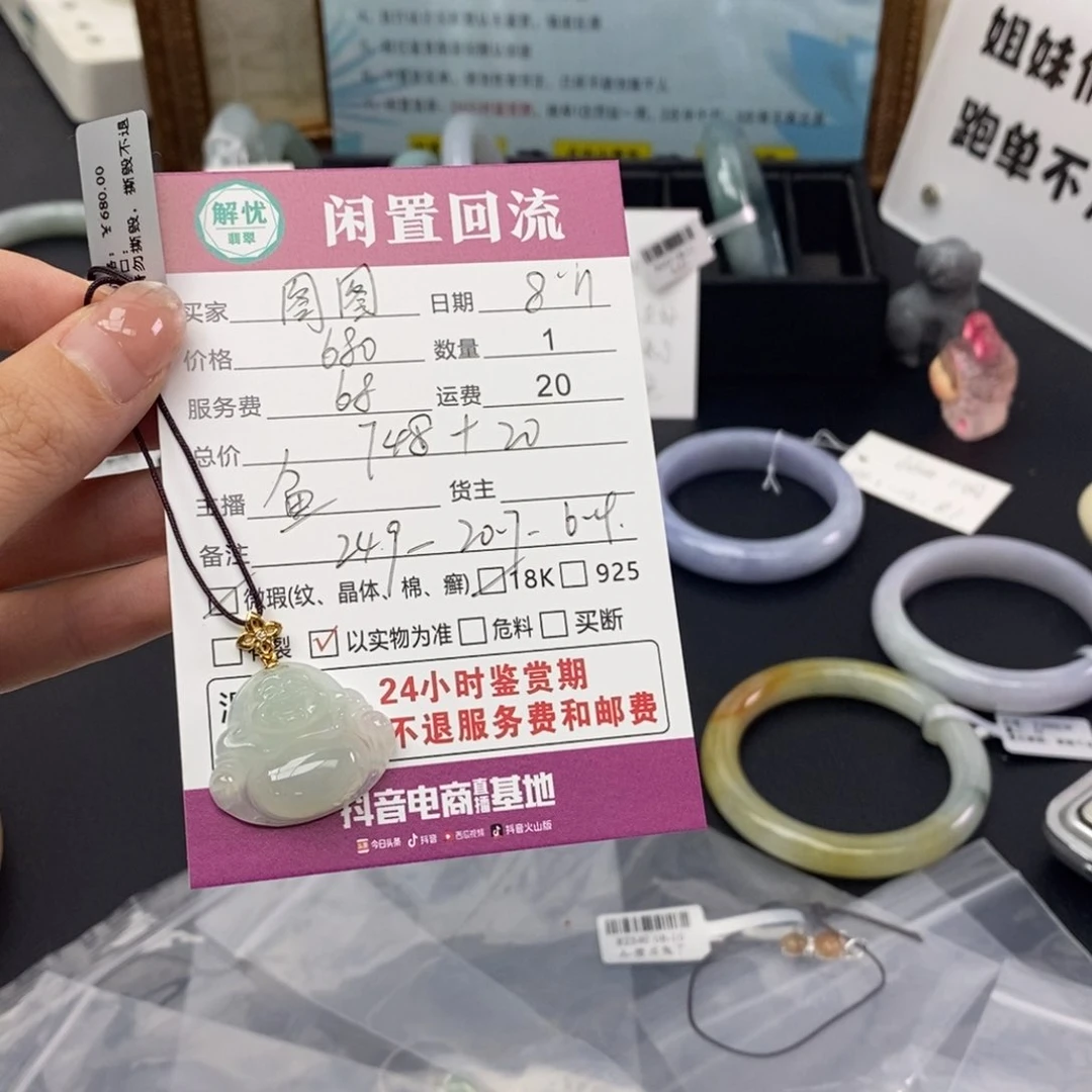 翡翠18K金镶嵌颈饰?**?翡翠