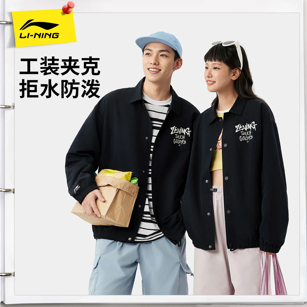 拒水防泼工装夹克丨李宁男女长袖外套秋季新款梭织运动服AJDV085