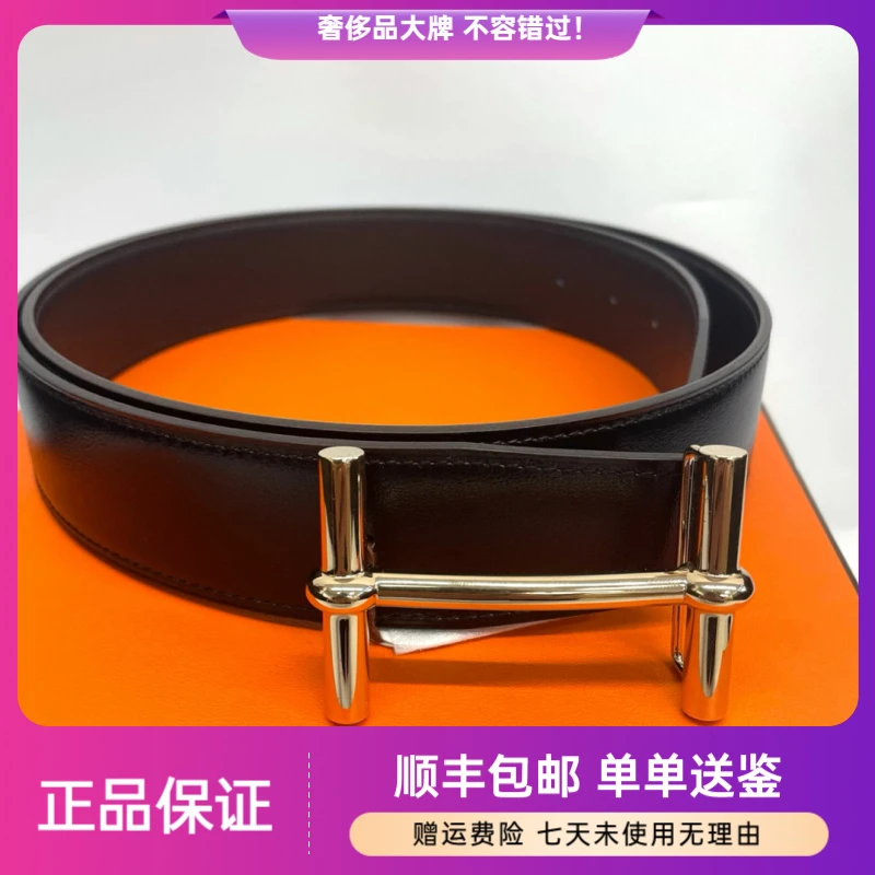 未使用 Hermes/爱马仕 金扣头 光面牛皮腰带 黑深咖 宽3.8cm