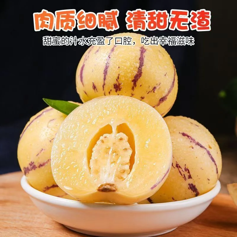 YZ云南石林人参果黄肉树熟人生果新鲜水果清甜多汁应季黄心圆果