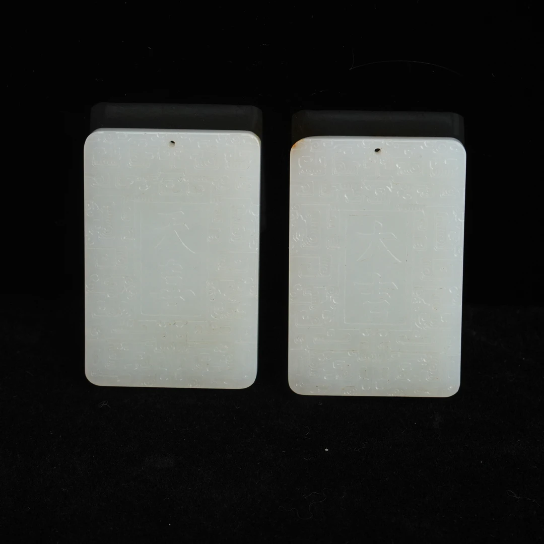 【清】白玉大吉天喜牌一对（高6cm宽4cm单个重47g）