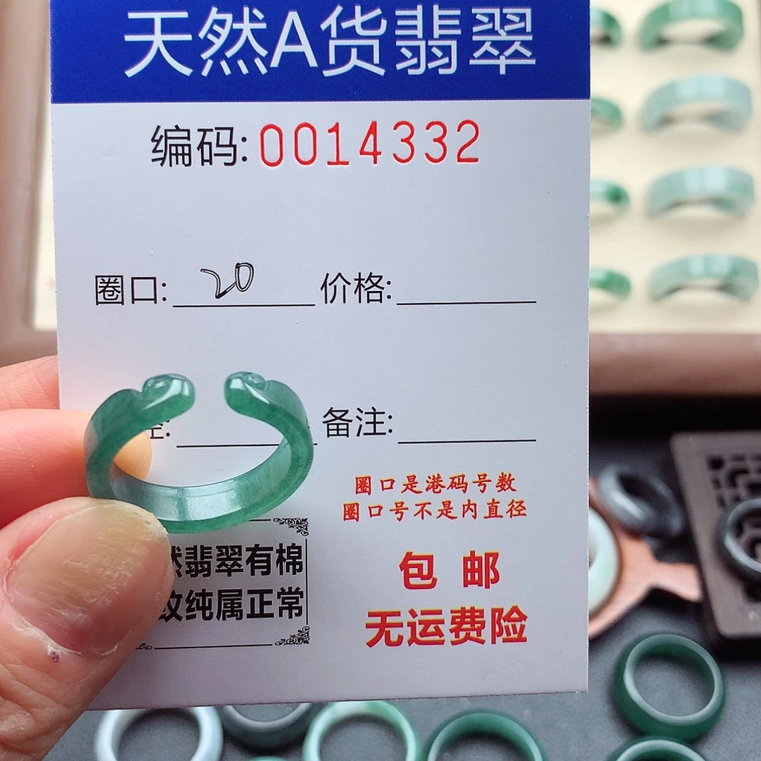 F***.翡翠未镶嵌戒指天然