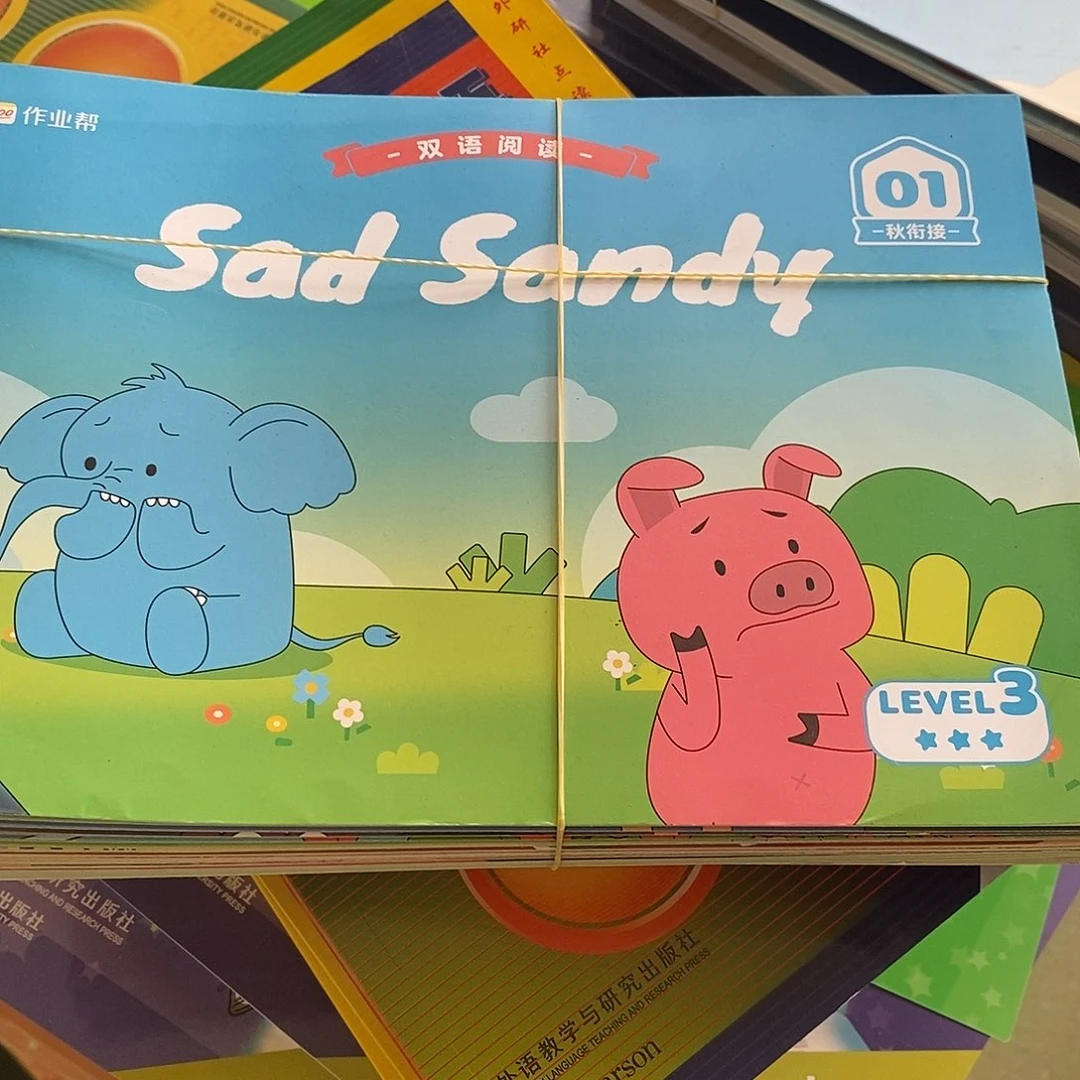 双语阅读作业帮三级的