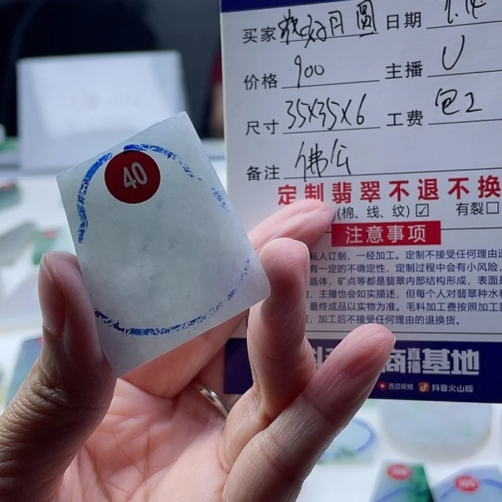 未镶嵌定制翡翠?****?