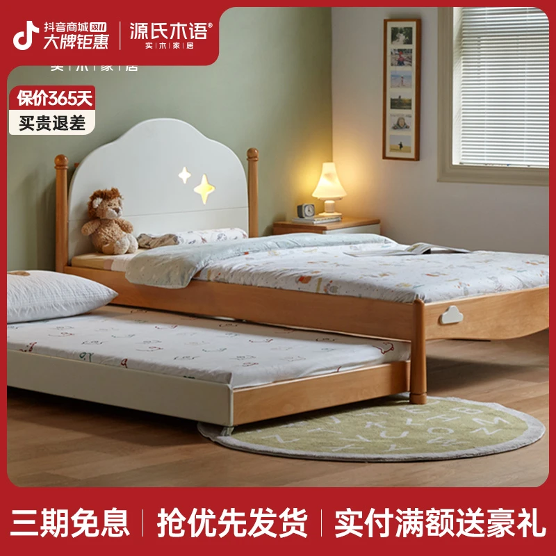 源氏木语实木儿童床男孩女孩公主床青少年单人床子母床拖床Y19B23