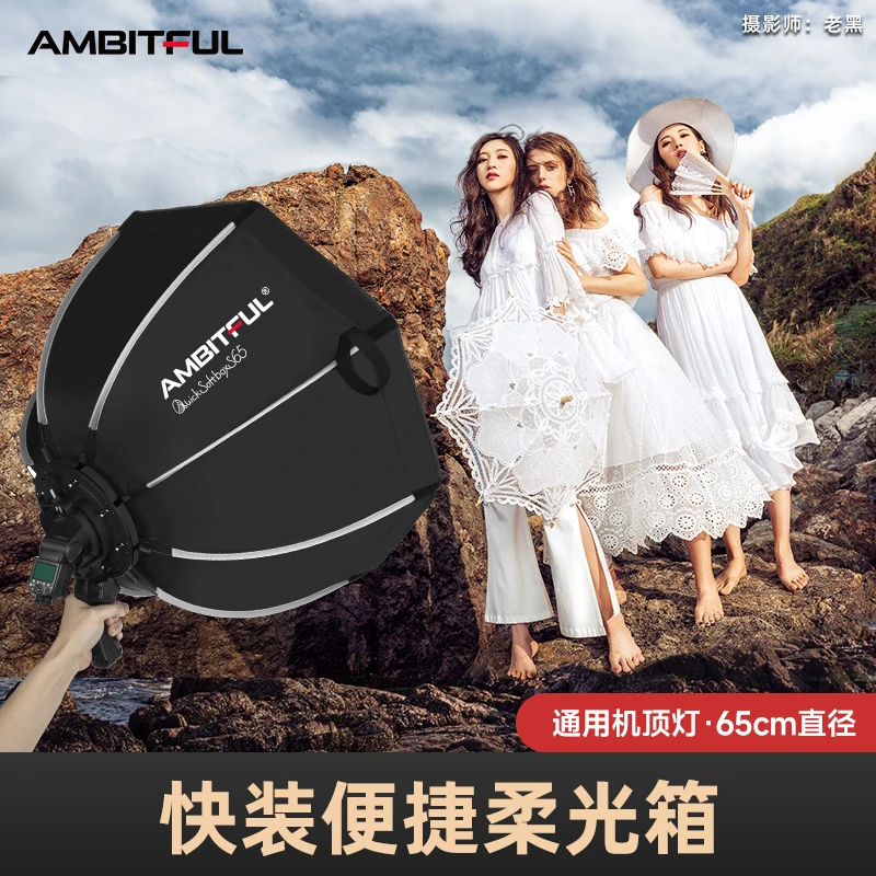 Ambitful志捷QS65/90cm八角柔光箱 快装便携机顶保荣卡口影视灯罩