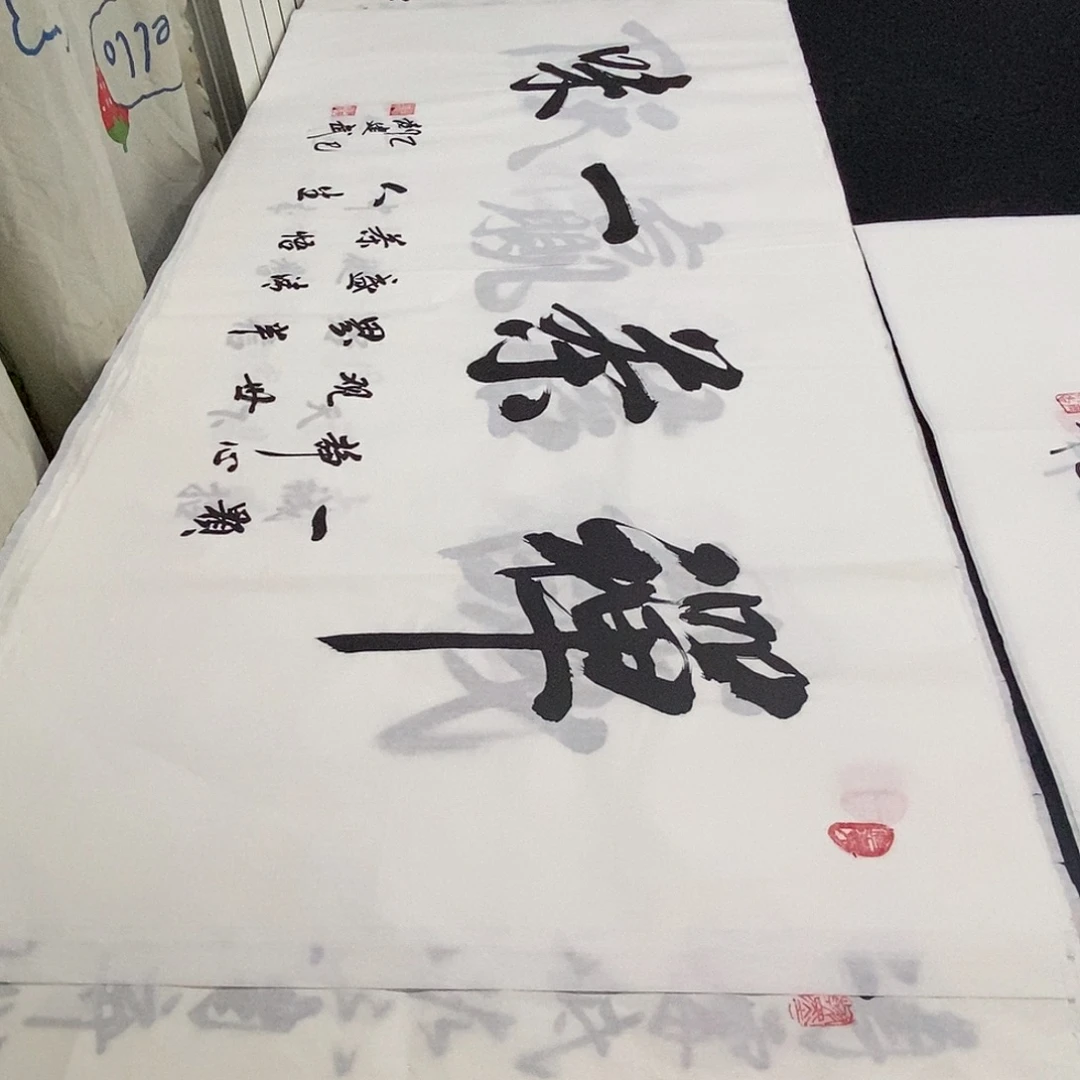 书法老师精品书法