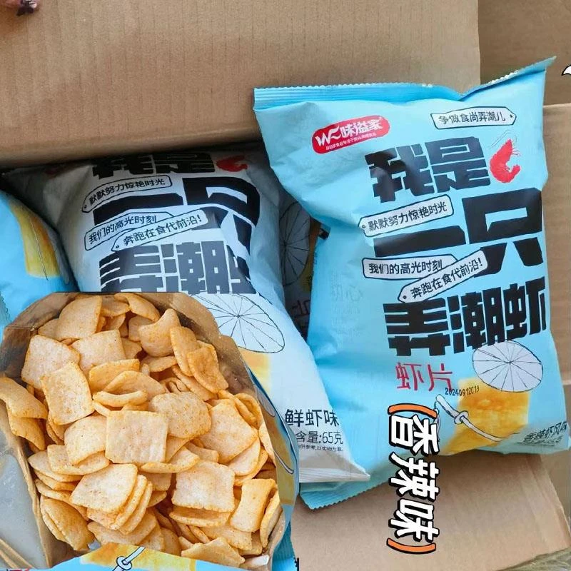 味溢家鲜虾片食尚鲜虾片我是一只弄潮虾虾片香辣味薯片网红零食