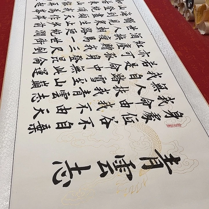 书法青云志卷轴雷伟白龙纹205✖️55厘米左右