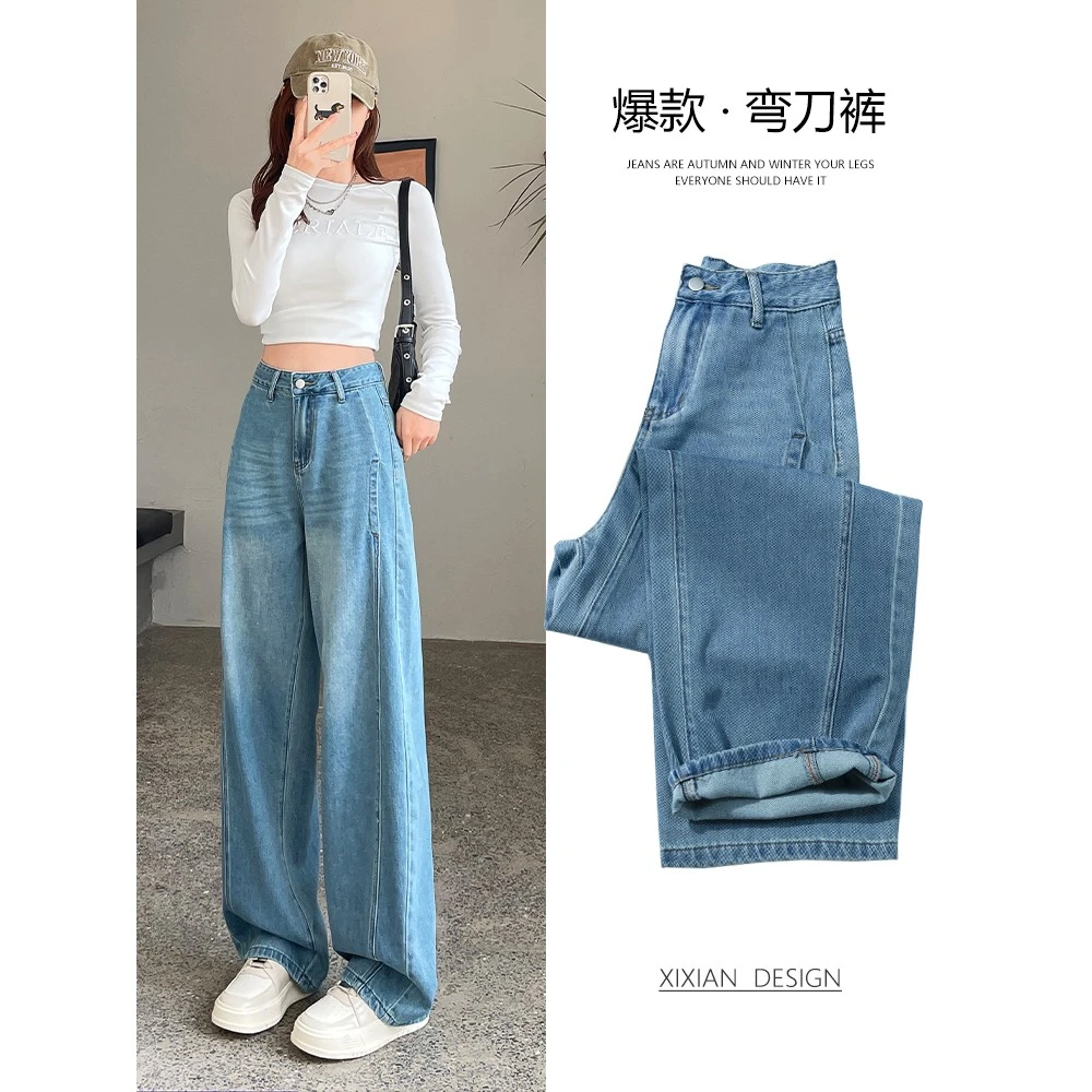 弯刀裤女2025年春夏新款高腰显瘦宽松爆款垂感阔腿牛仔裤直筒裤子