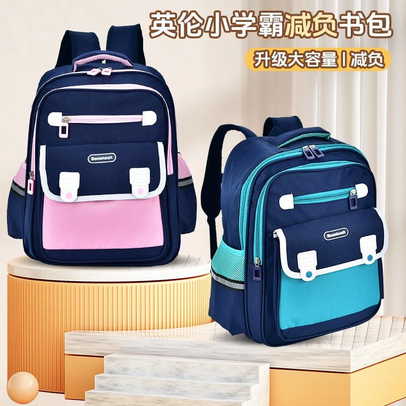 红路皇儿童书包小学生一到六年级女孩男童2025新款减负护脊轻便双