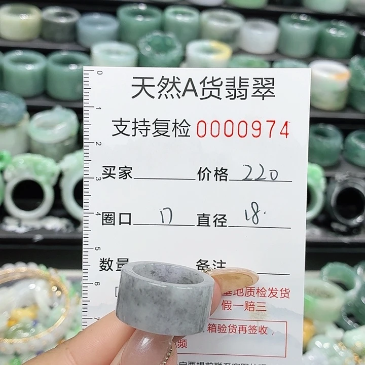翡翠未镶嵌戒指戒指
