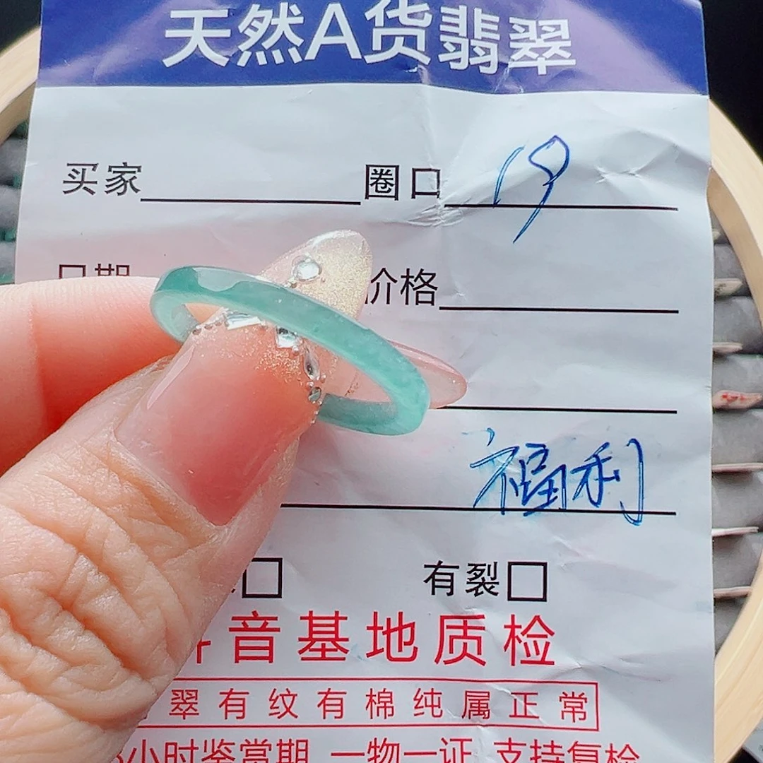 未镶嵌戒圈翡翠没****?戒圈