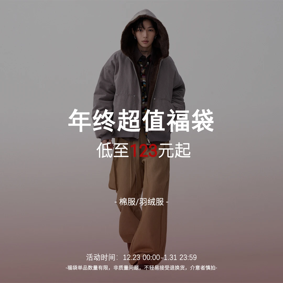 SAMEUOO散养文化 福利【羽绒服+棉服】自选福袋  看清楚主图再拍哦
