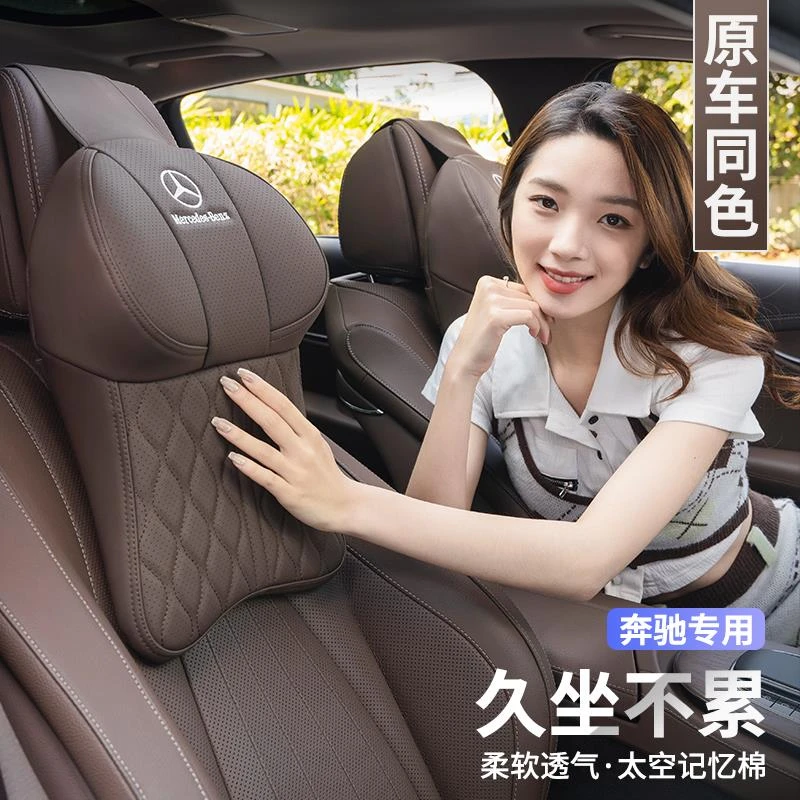 奔驰C级S级E级e300l GLC260L C200L GLB GLE汽车头枕腰靠垫护颈枕