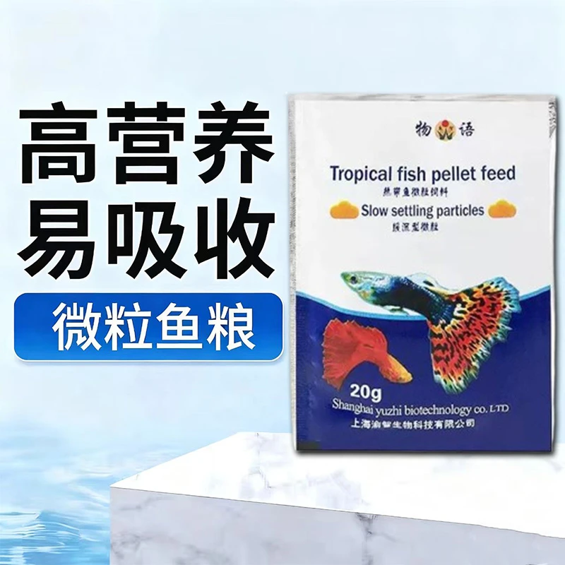 鱼食饲料小颗粒斗鱼通用型微粒热带淡水小型孔雀金鱼专用增色鱼粮