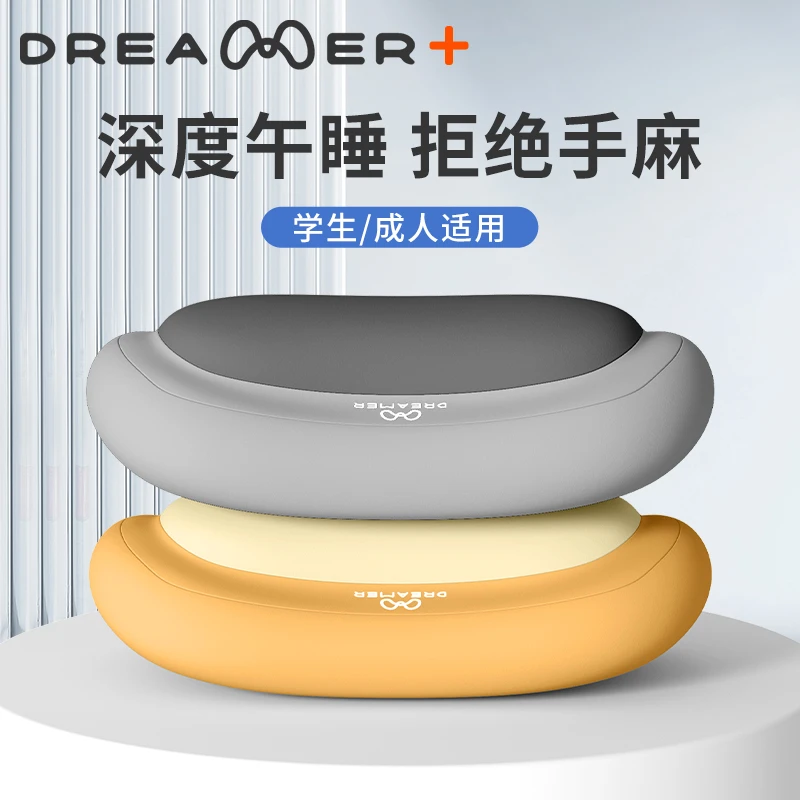 知梦人午睡枕办公室工位专用夏季午休神器多功能小枕头抱枕趴睡枕