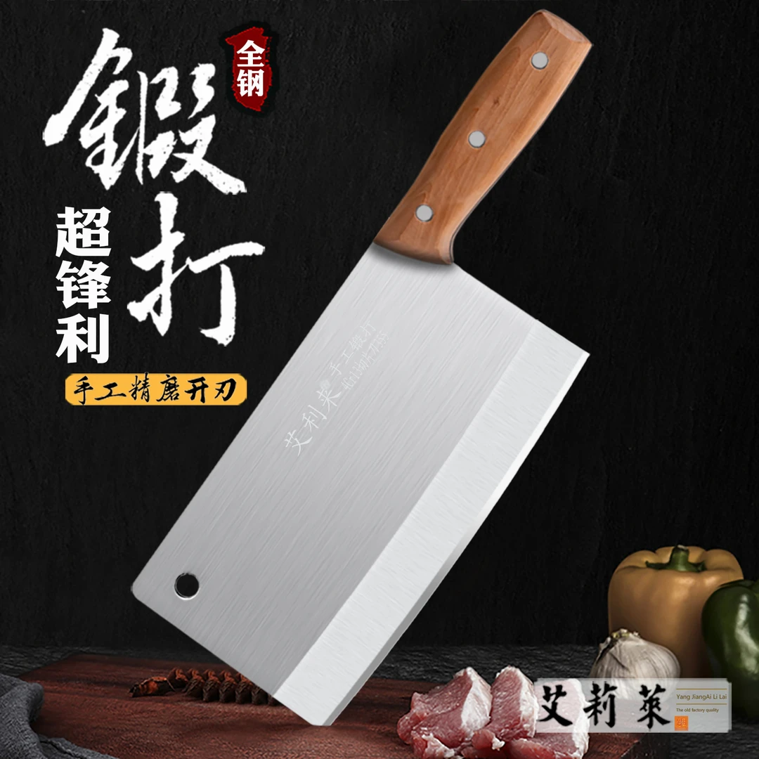 正品艾利来菜刀桑刀德国不锈钢铬钢持久锋利家用切肉切片刀厨师刀