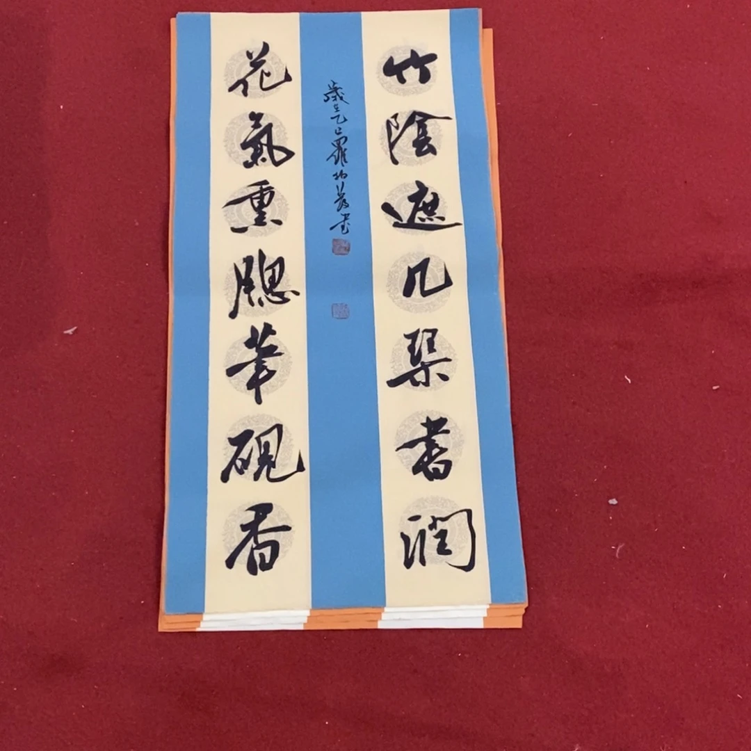 书法罗老师书法作品